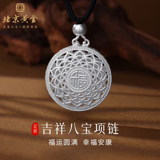 Beijing Gold Trading Center Co., Ltd. 999 Pure Silver Eight Treasures Compass Silver Necklace Good Fortune Pendant/About 7g