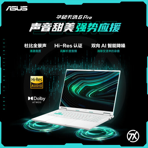 ASUS Tianxuan 6 Pro Ryzen Edition 16-Zoll-Gaming-Laptop mit 20 % nationaler Subvention (Ryzen 9 9955HX 16G 1T RTX5060 2,5K) Grau