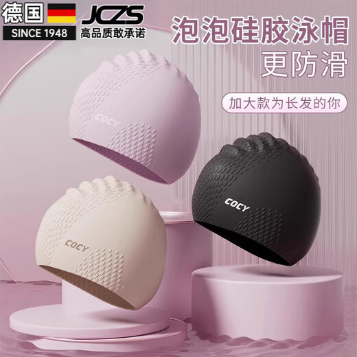 JCZS German brand swimming cap women's long hair plus high appearance adult ear protection waterproof silicone swimming cap swimming goggles diving pink and purple suit with high-definition swimming goggles