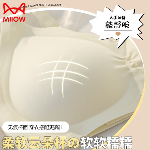 Cat Man (MiiOW) traceless underwear for women with large breasts showing small breasts gathering and sagging, lifting and lifting summer thin comfort bra Cheese color + black (2 pieces more discounted) M Suitable for 75-90Jin [Jin equals 0.5 kg] 32/70ABC