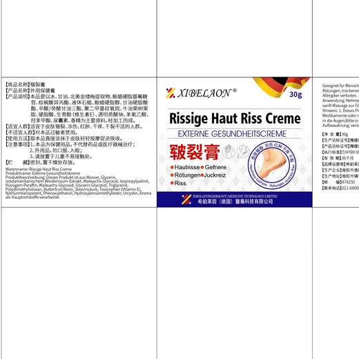 XIBELAON Cracked Foot Cream Heel Anti-Dry Cracked Bleeding Chapped Cracks Frosted Cracked Horse Oil Cream Protects Hands, Feet, Hands and Feet Moisturizing Cream