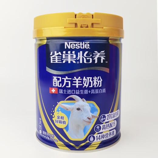 Nestlé Yiyang Formel Ziegenmilchpulver aus der Schweiz mit hohem Protein 675G/Can [neues Datum vom 25. April]