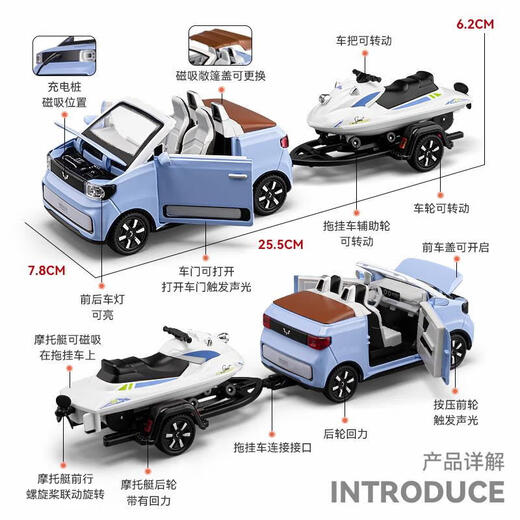 Wuling Hongguang MINIEV convertible trailer pull-back car model children's toys simulation alloy car ornaments Macaron coke tea / with motor boat