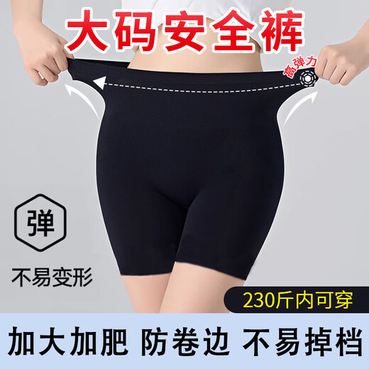 Quan Biyan Large Size Leggings Fat mm 200 Jin Jin equals 0.5 kg Women's anti-exposure safety pants Seamless non-rolling plus fat oversized safety pants Large size safety pants Black boxer style One size fits all Recommended 160-230 Jin Jin equals 0.5 kg