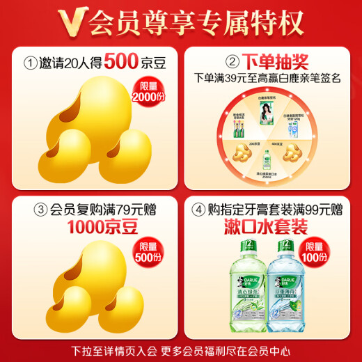 好来(原黑人)白鹿推荐深导白牙膏活氧美白去口气去烟渍2支200g
