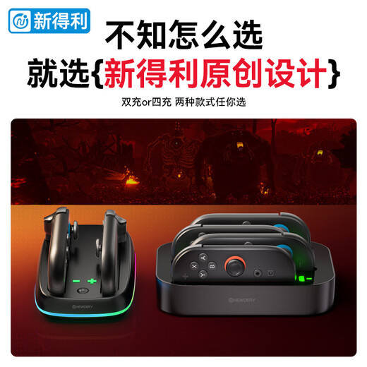 NEWDERY Nintendo Switch2 Controller Holder Charging Joycon2 Charging Base NS2 Split Controller Portable Charger Storage Bracket Game Controller Peripheral Accessories