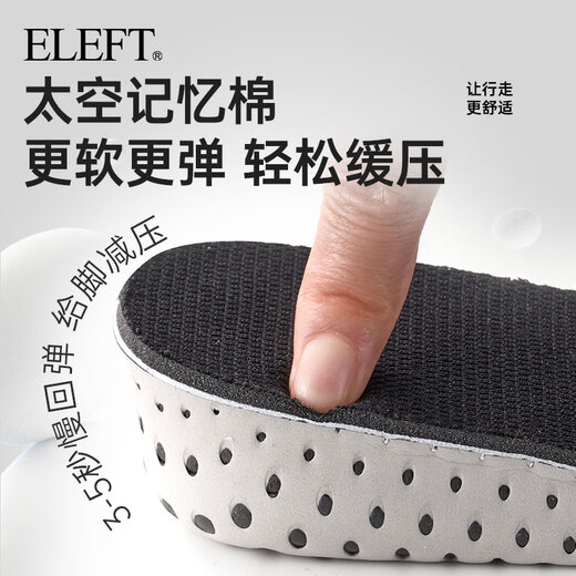 Eleft Watson's award-winning brand ELEFT inner heightening insole for men and women memory half pad