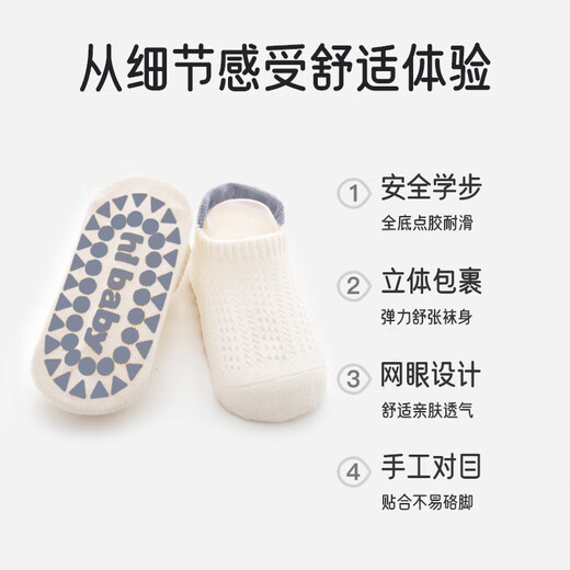 Aibaoshi baby floor socks summer baby socks indoor toddler socks anti-slip socks 3 pairs of blue, white and gray M size S768