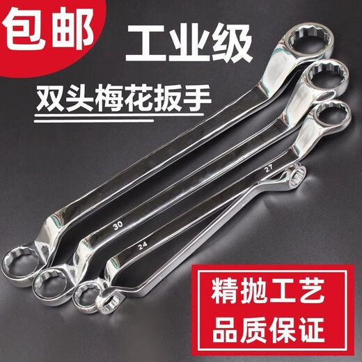 Stanley (STANLEY) Plum Blossom Wrench Double-head Extended Dual-purpose Mirror Polished Wrench Hexagonal Chrome Plum Blossom Auto Repair Wrench Complete Set /2 Pack /6-7#8-10/