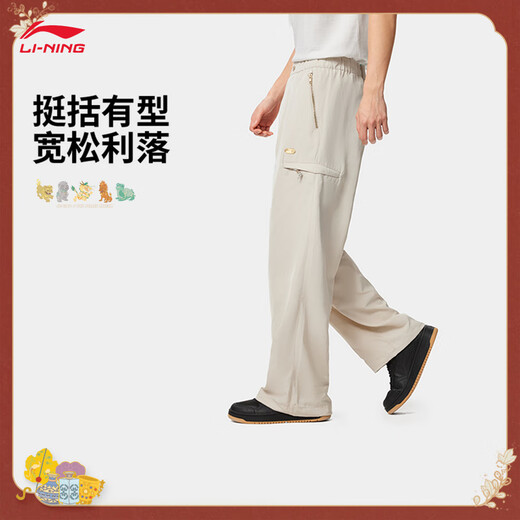 Li Ning Forbidden City Co-branded | Men's Sports Pants 25 Autumn and Winter New Style Comfortable Straight Loose Sports Pants AYKV837