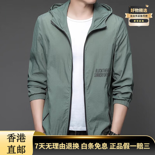 Hanoufei Luxury Protection de protection solaire Verse de printemps et d'été pour hommes respirant et peau mince de protection solaire à la protection solaire veste à capuche HN9928 Mist Blue M 170 (poids 120 Jin [Jin est égal à 0,5 kg] ou moins)