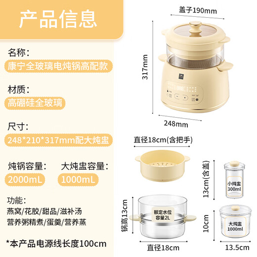 World kitchen Corning electric stew pot fresh stew pot stew pot water-proof stew pot stew soup cup electric stew pot bird's nest stew baby food supplement stew pot soup pot baby food supplement pot high configuration 1 pot 4 cups