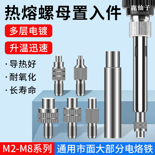 Deer Fairy 3D printing special electric soldering iron internal thread hot melt nut indenter inlaid M2-M8 nut insertion kit tool brass nut insertion + 80W digital display electric soldering iron