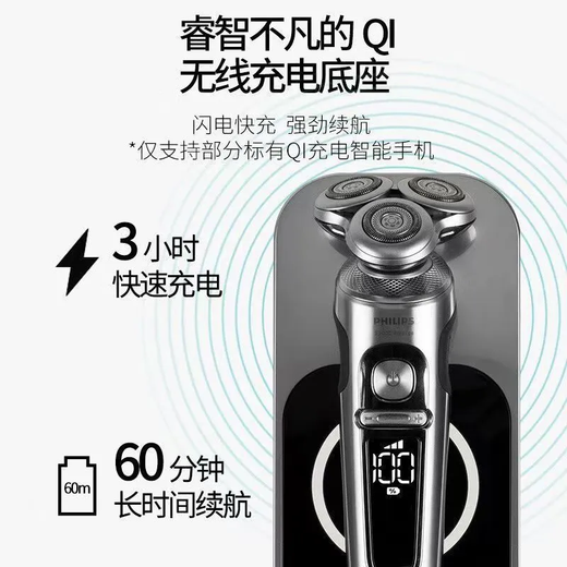 
Philips PHILIPS high-end shaver SP9860/9871/9873//9870/9883/9647/9810 shaver gift SP9860 whole machine imported standard configuration