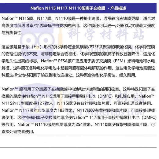 Xunliba Proton Exchange Мембрана нафтол Nafionn115n117n1110nc700 Флуорусульфоновая кислота N11730x32CM