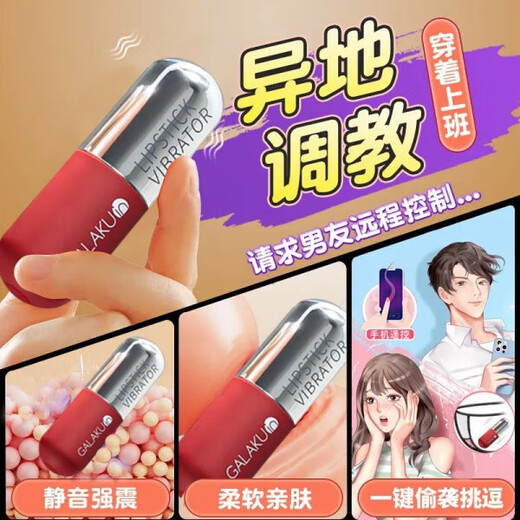 Capsule vibrator remote control vibrator student toy GALAKU capsule lipstick AI version burgundy