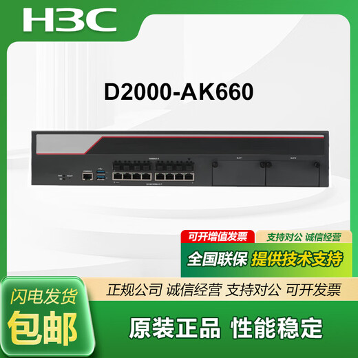 H3C NS-D2000-AK-AK6615 / AK6625 / AK655 / AK665 / AK650 / AK660 + LIS R2A-BV0350-AK