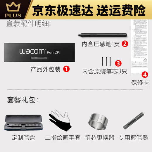 和冠和冠Wacom和冠Wacom数位板CTL672/472压感笔影拓CTH690 490/CTL69 全新裸笔+笔盒+换笔器