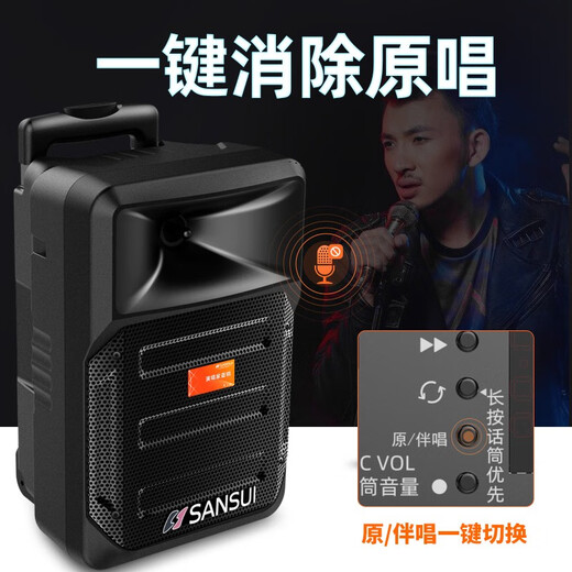 SANSUI Square Dance Trolley Audio Portable Portable Outdoor Mobile Bluetooth 8-inch Speaker High-Power Subwoofer Street Stall Audio A8-66 8-inch Subwoofer 20 Hours + Dual Microphones