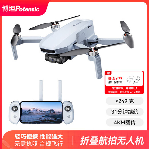 Potensische potensische UAV HD Aerial Photography Mini Aerial Photography Intelligente FPV Unbemannte Maschine Fernbedienung Flug Atom SE Single Battery Version