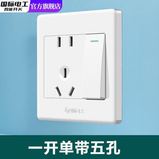 Électricien international type 86 panneau de prise de commutateur à commande unique dissimulé blanc, interrupteur d'éclairage à cinq trous à commande unique à une ouverture simple et double à cinq trous