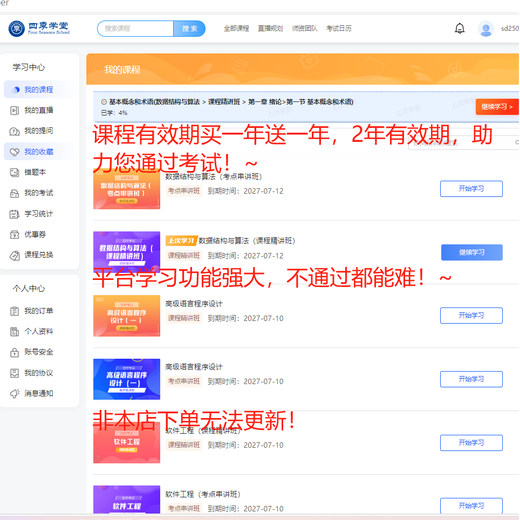 江苏自考人力资源管理120206网课历年真题教材视频课程课件题库资 精讲班+题库+真题或模考APP形式 14104	人力资源管理（中级）
