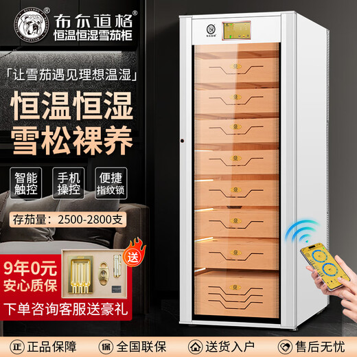 Bulldog cigar cabinet, constant temperature and humidity control, cedar wood compressor, cigar humidifier, red wine cabinet, dual-purpose ammonia removal, WiFi energy-saving, frequency conversion fingerprint lock, large capacity VC528, fourth generation VC528PLUS white with fingerprint lock WiFi remote
