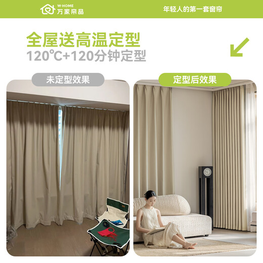 Wanjia Curtain Products Curtain Track Complete Set All-In-One Package Installation Chenille Living Room Bedroom Bay Window Shaoxing Keqiao Curtain Household Blackout Free Order Delivery Premium Curtain Sample Gift Box + Door-to-Door Measurement 1 Time Sample Spree (Cloth + Yarn + Track) Samples Shipped on the Same Day Meters
