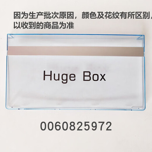 Bueno para el cajón del cajón del cajón del refrigerador Cubierta frontal accesorios generales originales BCD-186/215/290 Cubierta transparente 5009 Cubierta