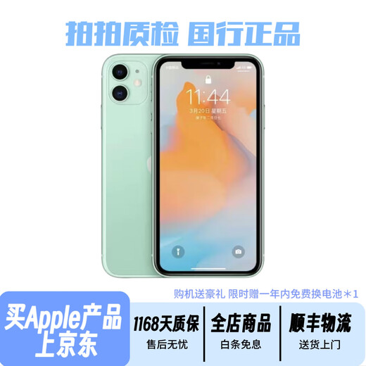 Apple iPhone11 99 New Apple 11 Original Screen Apple 11 Second-hand Apple Mobile Phone National Bank Full Netcom Dual SIM Dual Standby 2 White 128G95 New Selected Beautiful Machine (Battery 100+ Fast Charging Gift Pack)