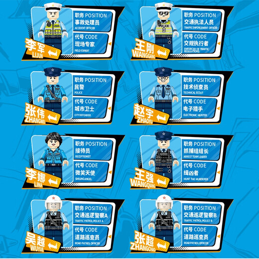 明格优品11166城市警察系列积木拼装人仔武器玩具儿童男孩礼物 拍1发八盒整套【明格优品11166