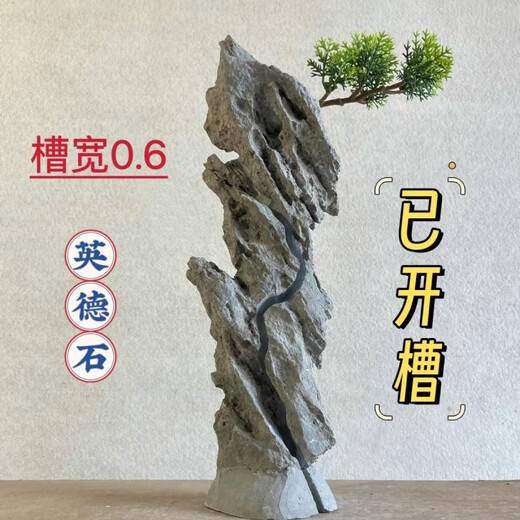 The raw stone is slotted and attached to the stone bonsai, which can be attached with elm, golden bean, fish tank, rockery, garden landscaping stone 27-30cm (slotted model will be shipped randomly)