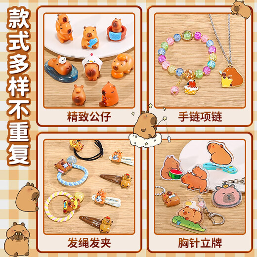 罗璃儿童玩具洞洞乐卡皮巴拉3-6岁女孩生日礼物7-14幼儿园盲盒8女童10