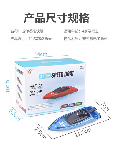 Mini sous-marin Toys Children's Remote Control Boat Speed ​​Speed ​​Speed ​​Boat Simulation Modèle de charge Boot Boy's Birddal's Birthday Gift Peacock Blue Mini Rolling Speed ​​Boat Board Board Officiel Standard Data Cable + Remote Control 7 Battery 3 sections