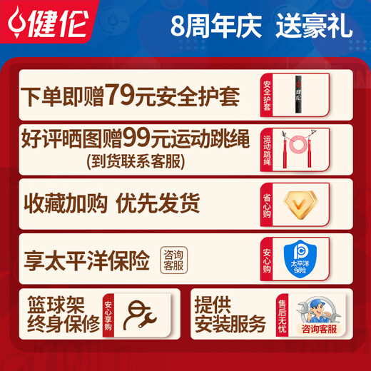 健伦【当/次日达】青少年成人移动升降篮球架儿童篮球框室内外送护套