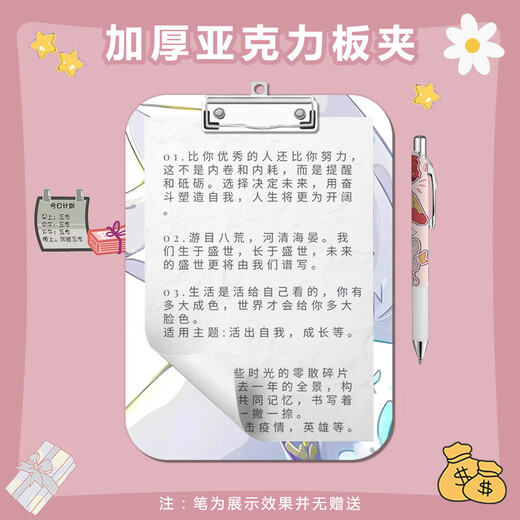 Morning Super Light Meets 2D Plywood Writing Padded Plate A4 Clip Acrylic Folder Notes Test Paper A5a6 Learning Stationery Drawing Plate Cardboard Sketch Plate Multi-functional K12808-Light Meets 2D 2-A4 Clip