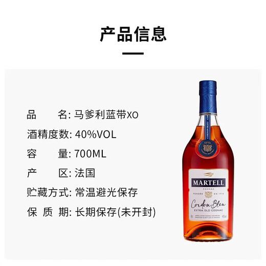 Martell XO Arch Bridge Cordon Bleu vino extranjero brandy importado coñac regalo Martell Cordon Bleu 700mL con caja