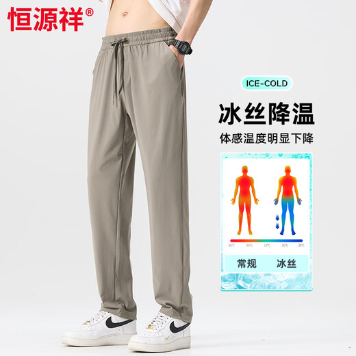 Hengyuanxiang Summer Thin Thin Ice Silk Casual Bants для мужчин распадается прямой сушкой длинные брюки для мужчин 2025 г. Летнее опадение 6629 Хаки л.