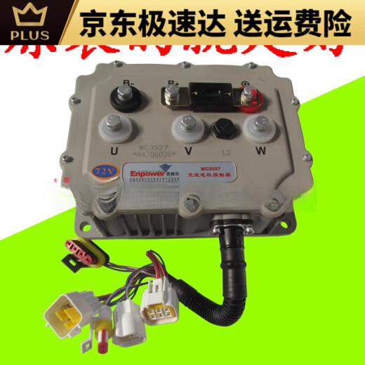 3526/3527/3528 Readinghan Tang Yujie Lichi Hongri Yue Di Daojue Electric Vehicle MC3526-48v 6-48v