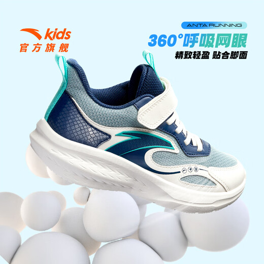 Anta Children's Big Children's Running Shops 2025 Atinte y cómodo ropa de maldito resistente a los zapatos deportivos de malla para niños A125355515