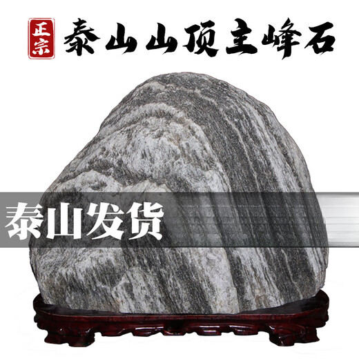 胖东来品质泰山石敢当镇宅室内家用靠山石天l然原石摆件室外正宗 孔雀蓝 Y897