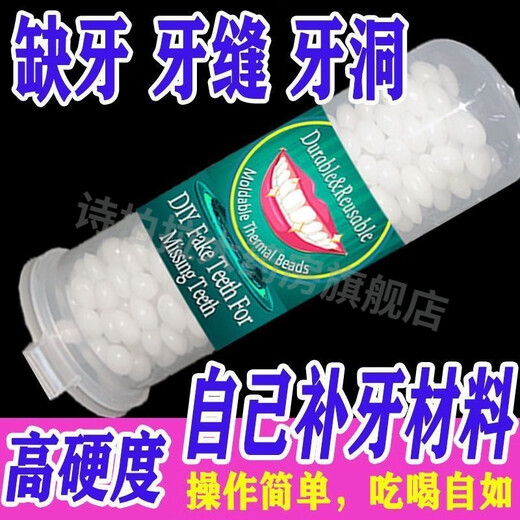 Nanjing Tongrentang Tooth Ferming Material à la maison, dents remplissant le matériau de remplissage de dents de résine pour un trou dentaire médical remplissant environ 1355 comprimés [peut compléter 50-55 dents]