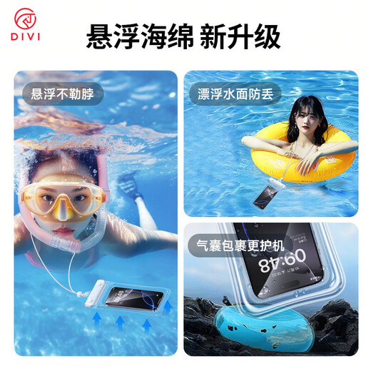 第一卫手机防水袋可触屏防水套 游泳漂流可触屏挂脖挂绳手机袋 外卖骑手专用防雨保护壳潜水温泉密封袋黑