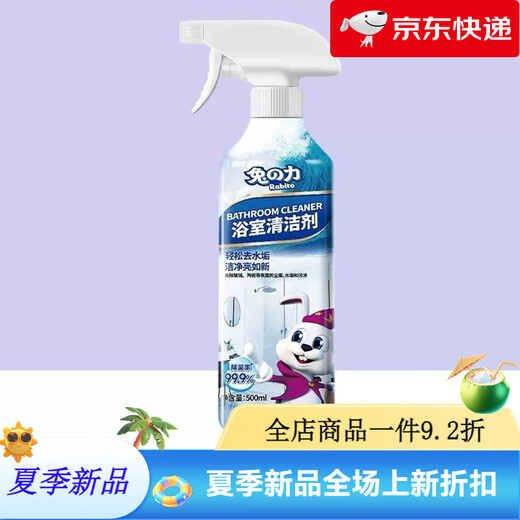 Rabbit Power Bathroom Glass Cleaner Decontamination Multifunctional Home Bathroom Toilet Toilet Powerful Descaling and Decontamination Bathroom Cleaner 500ml 1 Bottle