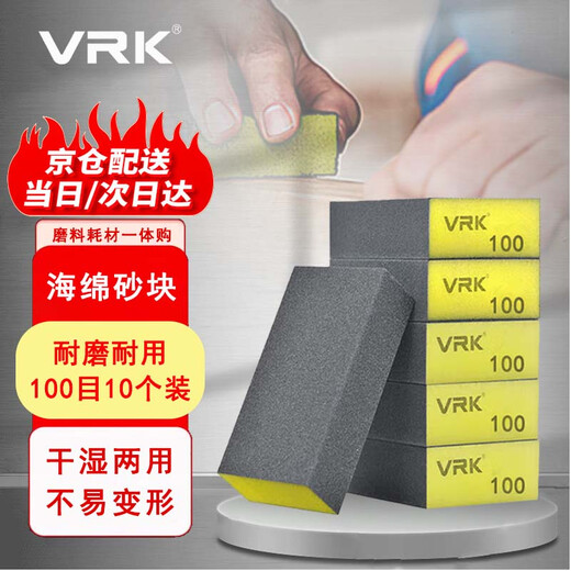 VRK sponge sanding block 100 grit sandpaper for polishing and rust removal metal plastic model sanding blocks 10 pieces