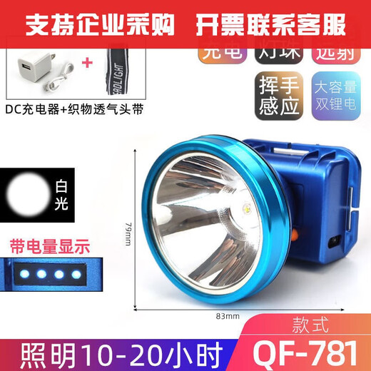 XMSJ headlight bright strong light rechargeable head-mounted flashlight fishing miner's lamp outdoor outdoor extra bright lighting strong light version white light dual lithium battery full set 1278 models