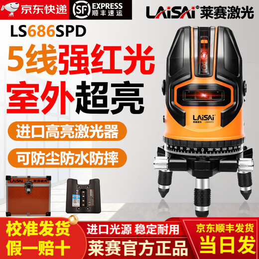 Laser-Laserlaser für Innen- und Außenbereiche, rotes Licht 6860, hochpräzises, starkes Licht, hohe Helligkeit, dünne Linie, 2-zeilige 5-zeilige Infrarot-Linienmarkierung, rotes Licht 686, Host-Standard, heiß verkauft, 5-zeilig