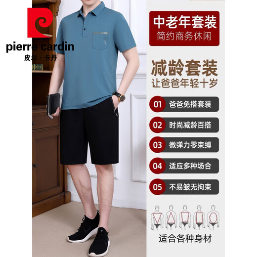 Pierre CARDIN 2025 new middle-aged and elderly casual sportswear suit men's summer short-sleeved shorts dad's summer ice silk two-piece set 723 dark green L [recommended 100-120 Jin [Jin equals 0.5 kg]] Free shipping insurance