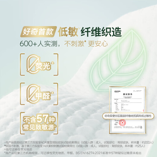 好奇（Huggies）心钻装小森林纸尿裤NB30(≤5kg)新生儿小号婴儿尿不湿极薄透气