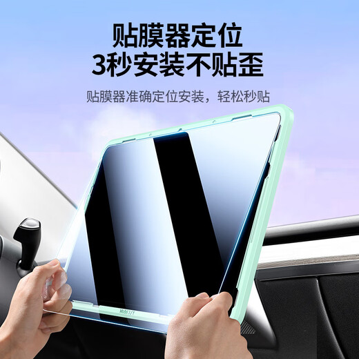 Lulian is suitable for Tesla screen tempered film Model Y/3 new version accessories central control screen + rear screen navigation film